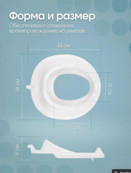 Накладка для унитаза детская (белый) М8991 - Альтернатива фото 11