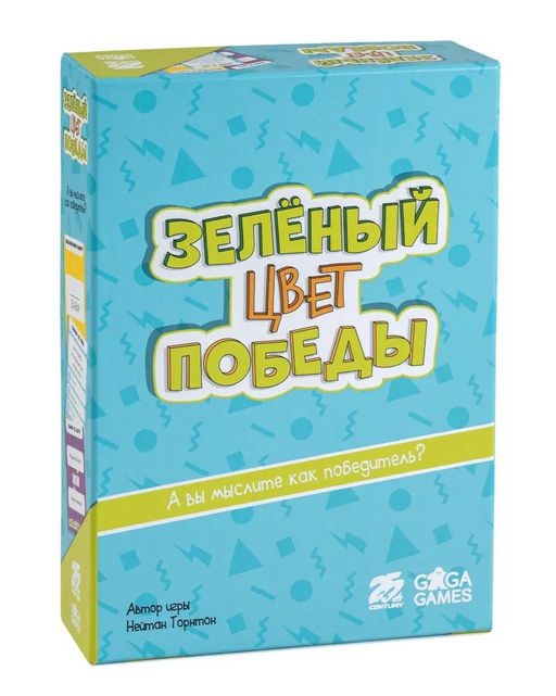GaGa. Наст. игра "Зеленый - цвет победы" арт.GG569 2290