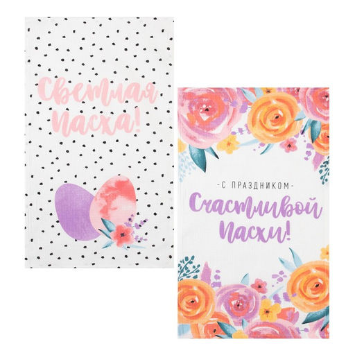 Набор кухонных полотенец Доляна Пасхальное чудо 35х60см-2 шт, 100% хл, вафля 160 г/м2  фото 8