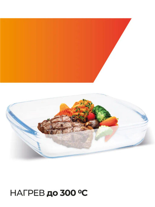 Блюдо для запекания и выпечки с крышкой O CUISINE 25х20х5см 1.5л квадратное