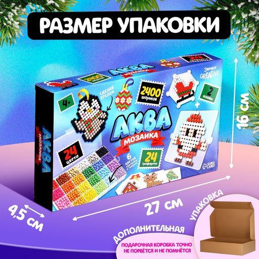 Аквамозаика Новогодний набор, 2400 шариков, 24 фигурки - Школа талантов фото 2