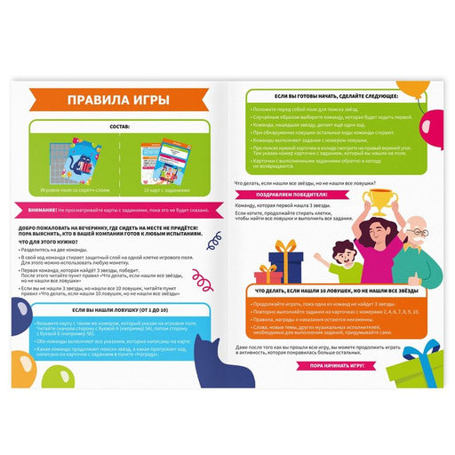 Игры для вечеринки Хороший тамада и конкурсы интересные, 10 карт, поле со скретч-слоем, 12+ - Лас Играс фото 4