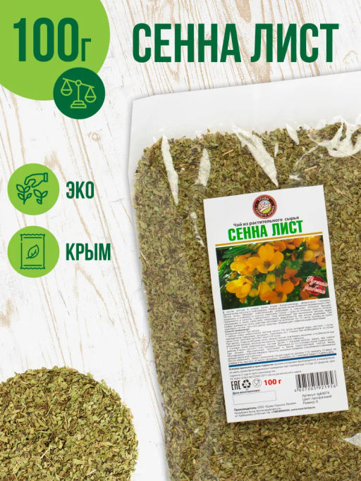 Сенна