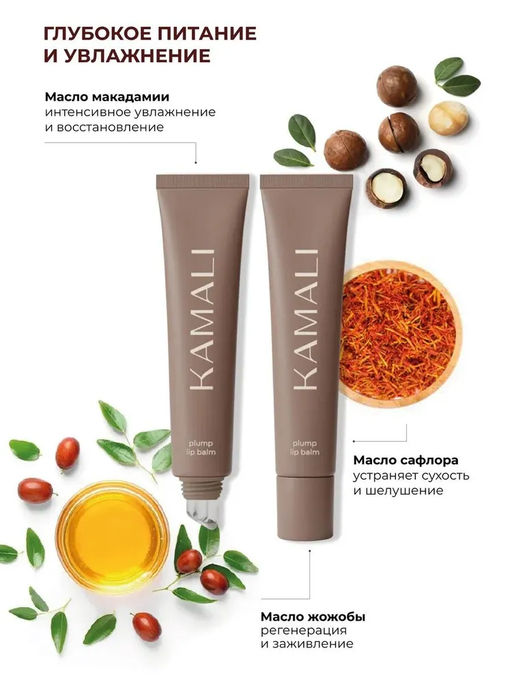 Плампер для губ Plamp lip balm APRICOT