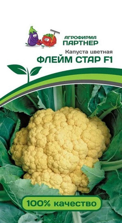 3053P Капуста цветная ФЛЕЙМ СТАР F1 10шт