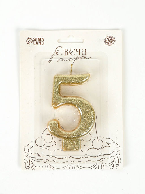 Свеча-цифра "Соло", цифра "5", золотой блеск, 8,2 см