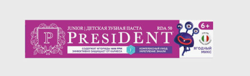 PresiDENT ДЕТИ паста д/зубов 6+ Ягодный микс (50 RDA) 70мл