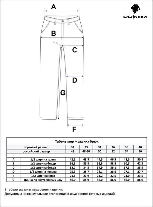 Брюки Primm P111-0852 льняные темно-синие