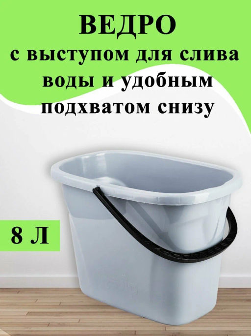 Ведро Этна прямоугольное 8л (серый) 221218735/03
