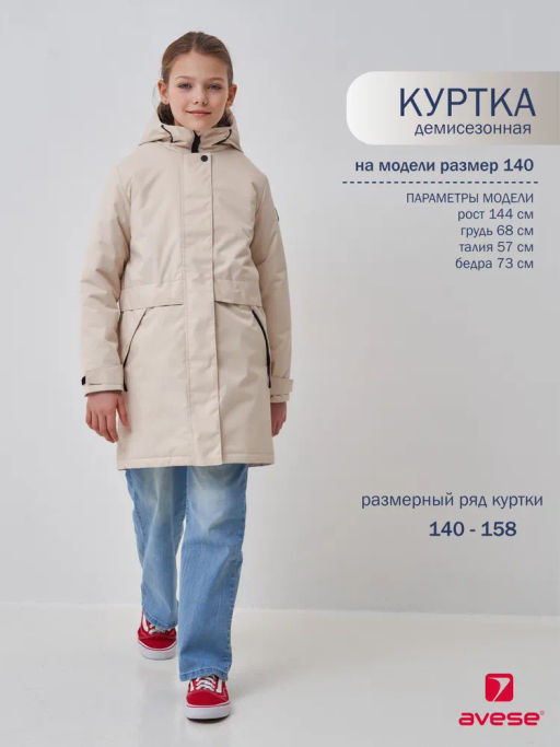 Куртка демисезонная 25372-490 - Avese фото 50