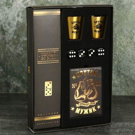 Подарочный набор мужской «Крутой мужик»: карты, домино, стопки 2 шт х 30 мл, кости игральные 4 шт