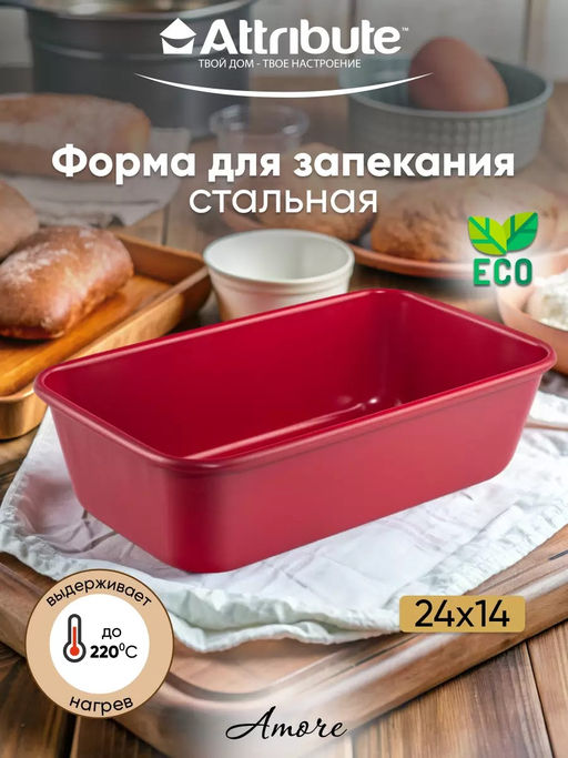 Форма для выпечки с антипригарным покрытием AMORE хлеб 24x14x6.5см