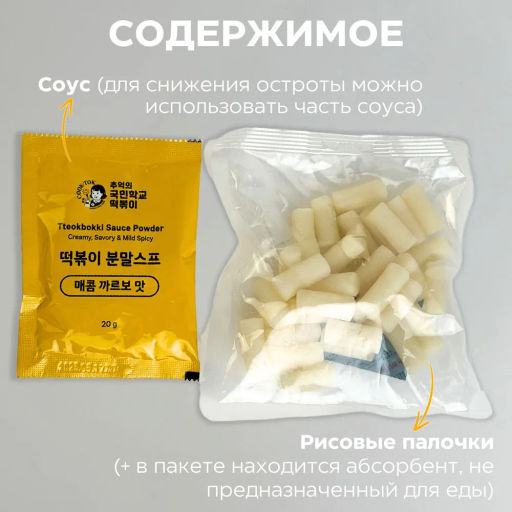 COOK-TOK Токпокки с острым соусом Карбонара (рисовые палочки с соусом) пауч 140 г. фото 3