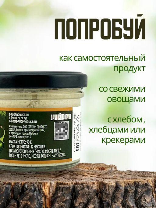 Хумус С перчиком Халапеньо стекло 90г - Casa kubana фото 4