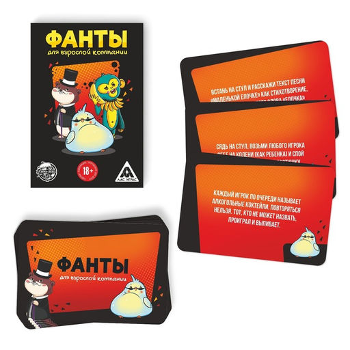 Цена за 2 шт. Фанты Для взрослой компании, 20 карт, 18+ - Лас Играс фото 2