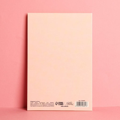 Цена за 10 шт. Открытка «С днём рождения», глиттер, 12×18 см