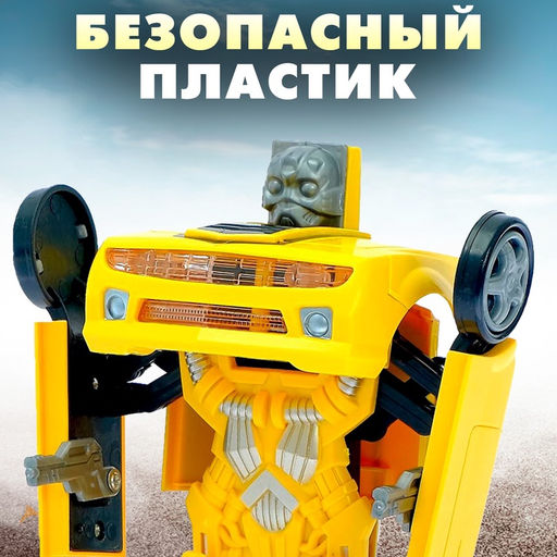 Машина Автобот, трансформируется, световые и звуковые эффекты, работает от батареек - Simaland фото 4
