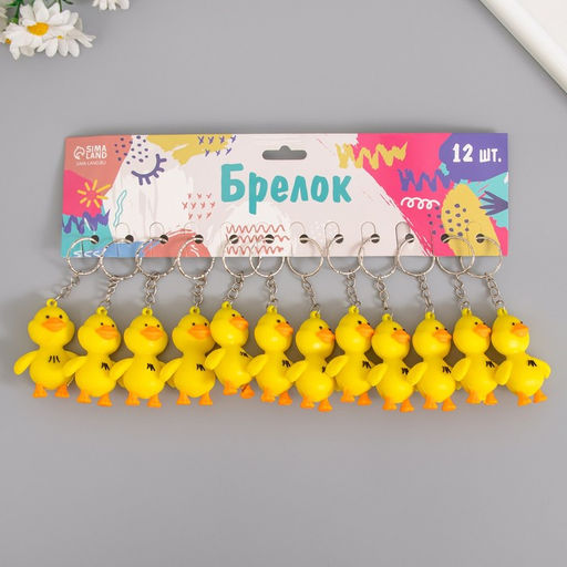 Цена за 12 шт. Брелок для ключей на кольце «Утёнок», резина, 2.2×4×5 см