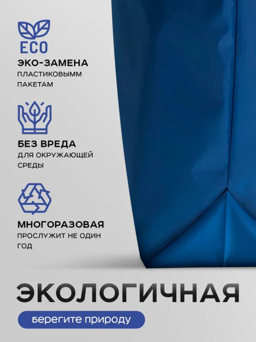 Сумка двухсторонняя, Мод.10. Васильково-черный - Moshna фото 12