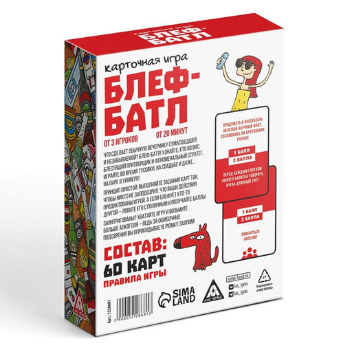 Настольная игра Блеф-батл, 60 карт, 18+ - Лас Играс фото 5