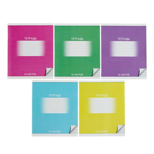 Цена за 5 шт. Тетрадь 12 листов в косую линию Calligrata "Школьная", обложка мелованный картон, ВД-лак, блок офсет, белизна 95%, МИКС