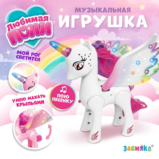 Музыкальная игрушка Единорог, со светом и звуком, машет крыльями, цвет белый