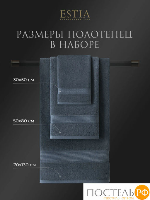 ESTIA МАРТОС гол К-т полотенец 30х50-4/50х80-2/70х130-2, 100% хлопок, 500 г/м2  фото 2