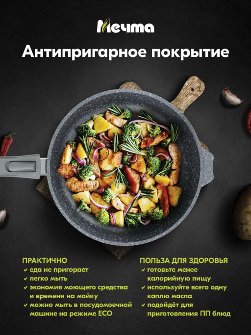 Сковорода 22см АП Гранит со съемной ручкой и стеклянной крышкой арт. С022701 /Мечта/  фото 5