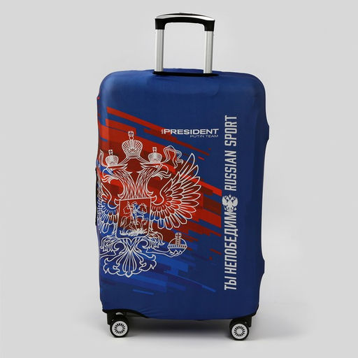 Чехол на чемодан 28, Ты непобедим! - Simaland фото 3