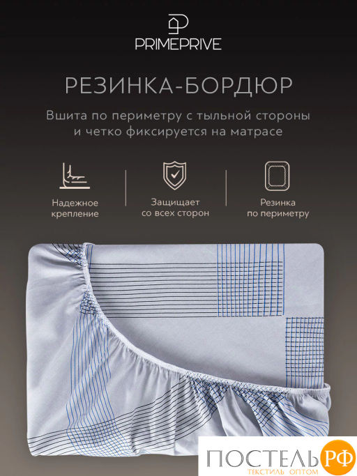 Простыня на резинке PRIME PRIVE РОШФОР хлопок-сатин  фото 5