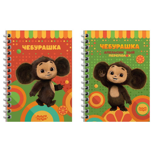 Книжка записная А6 96л., тв. обл., на гребне "Чебурашка" ("Мульти-Пульти", ЗКт6к96гр_53124) глянцевая ламинация