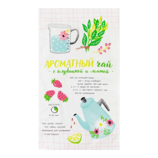 Цена за 2 шт. Полотенце Доляна Ароматный чай 35х60 см, 100% хлопок, вафля 160 г/м2  фото 2