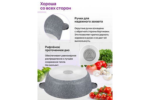 Жаровня (сотейник) 24 см 3 л ГАРМОНИЯ ВКУСА Серый мрамор С КРЫШКОЙ ф24, 30,5*25*14 см - Elan gallery фото 5
