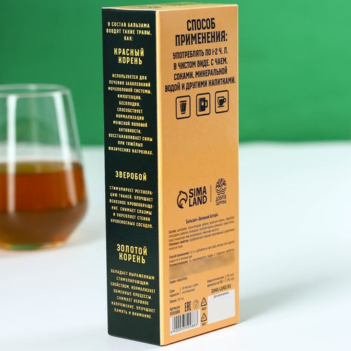 Бальзам 23 февраля: красный корень, зверобой, золотой корень, шиповник, смородина, календула, ромашка, 250 мл. - Доброе здоровье фото 5