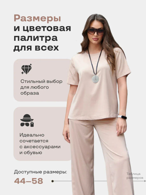 Костюм"Глэм"_О460/бежевый