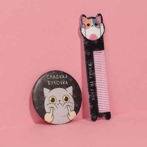 Цена за 3 шт. Подарочный набор Булка, зеркало, расчёска - Qf фото 2