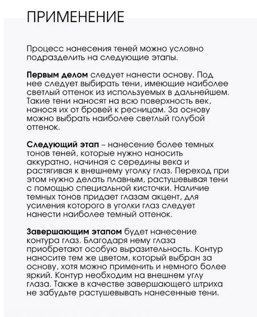 Charme Тени для век одноцветные "Mono" 56 Кайенский перец, шт