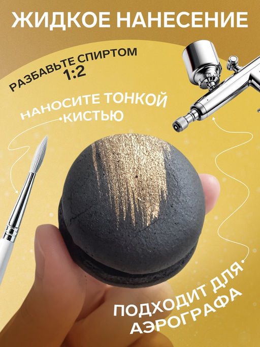 Кандурин «Светлое золото», 10 г