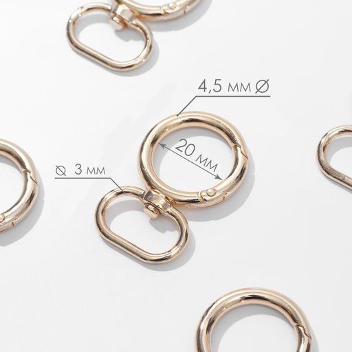Цена за 2 шт. Кольцо-карабин, двойной, d=19/27 мм, толщина - 4.5 мм, с креплением 20×3 мм, 5 шт., цвет золотой