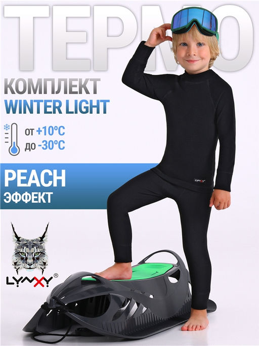 Лонгслив+кальсоны 2ПНК0661048