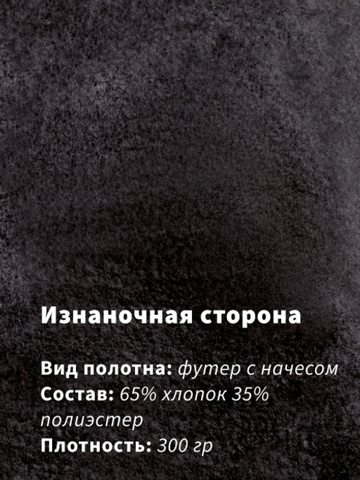 Арт. 2908Костюм женский с начесом 44-52 Цвет:черный