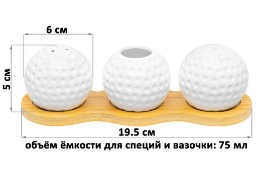 Вазочка под зубочистки + набор для специй 2 пр. 19,5*7*6 см 75 мл "Сфера" на деревянной подставке