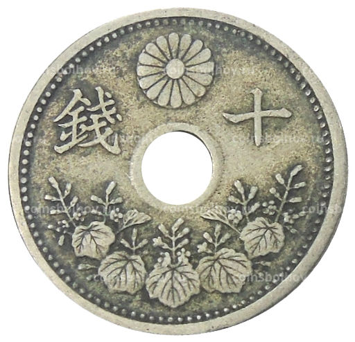 Монета 10 сен 1922 года Япония