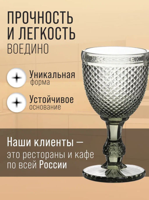 60437 Набор бокалов 340 мл 6 шт серый LR (х4) - Mayer&boch фото 8