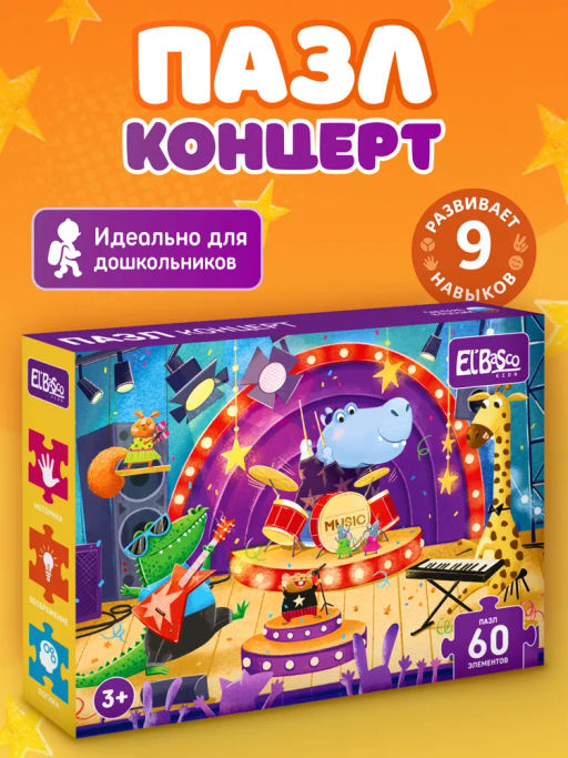ElBascoKids / Пазл Подарки от Деда Мороза
60 элементов - El`BascoKids фото 47