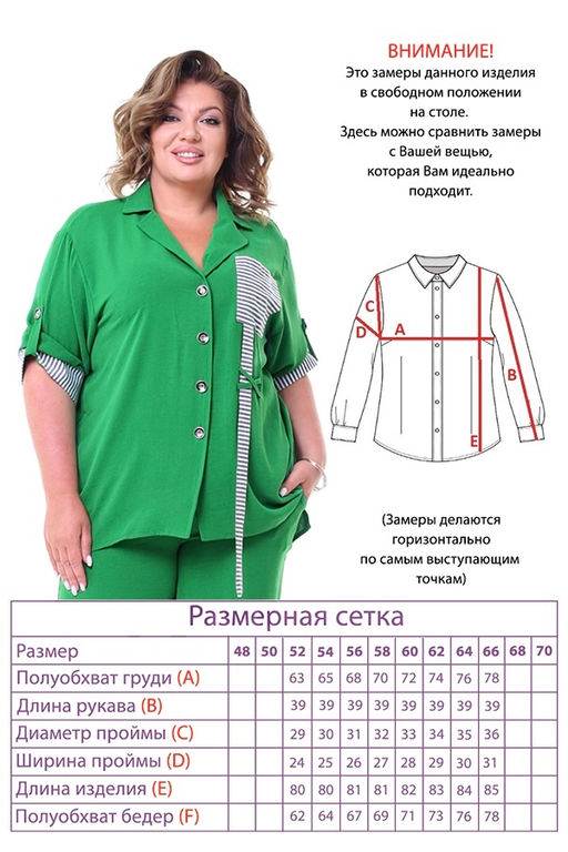 Костюм-3508 - Lady maria фото 5