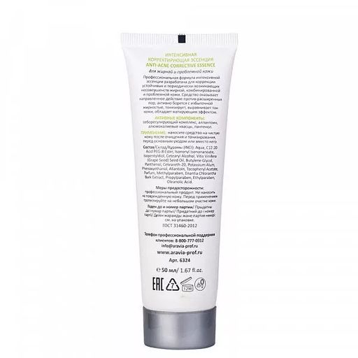 ARAVIA Professional Интенсивная корректирующая эссенция для жирной и проблемной кожи Anti-Acne Corrective Essence, 50 мл НОВИНКА  фото 2