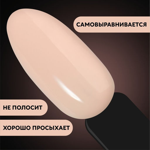 База камуфлирующая для ногтей, 3-х фазная, 8мл, LED/UV, цвет светло-бежевый (042) - Queen fair фото 8