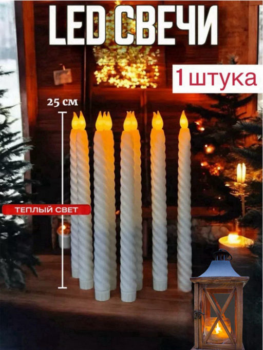 Свеча (3559)