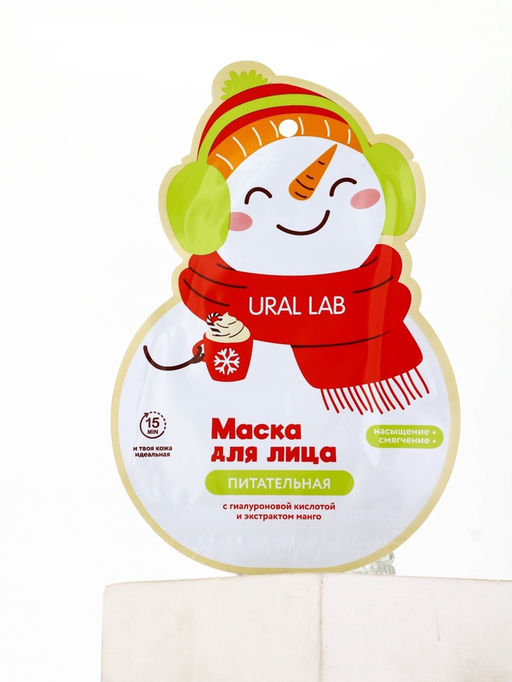 Цена за 2 шт. Тканевая маска для лица насыщающая, экстракт манго и гиалуроновая кислота, URAL LAB